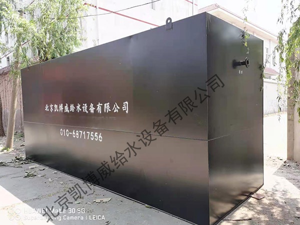 地埋式生活污水處理設(shè)備